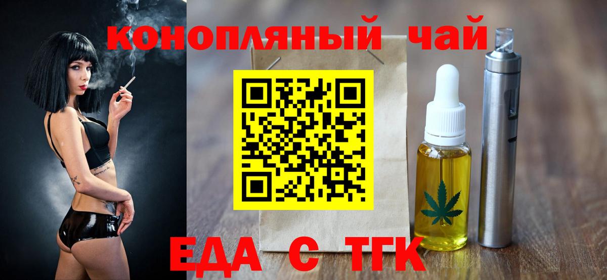 Печенье с ТГК конопля  Вход с VPN  Альметьевск 