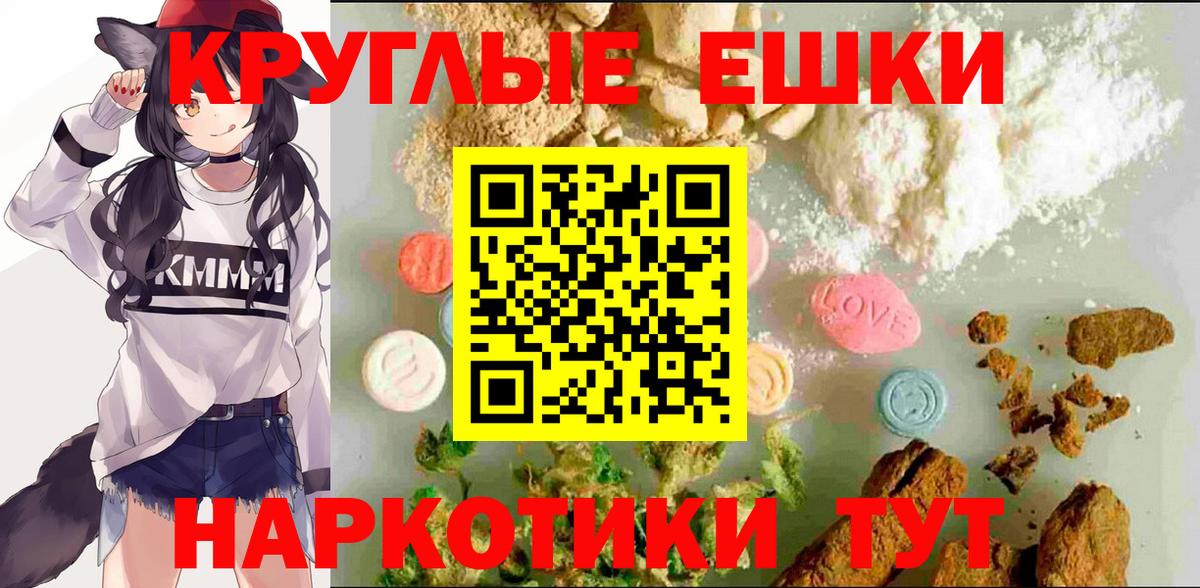 Альметьевск  Экстази 99%  Ecstasy диски  Вход с VPN 