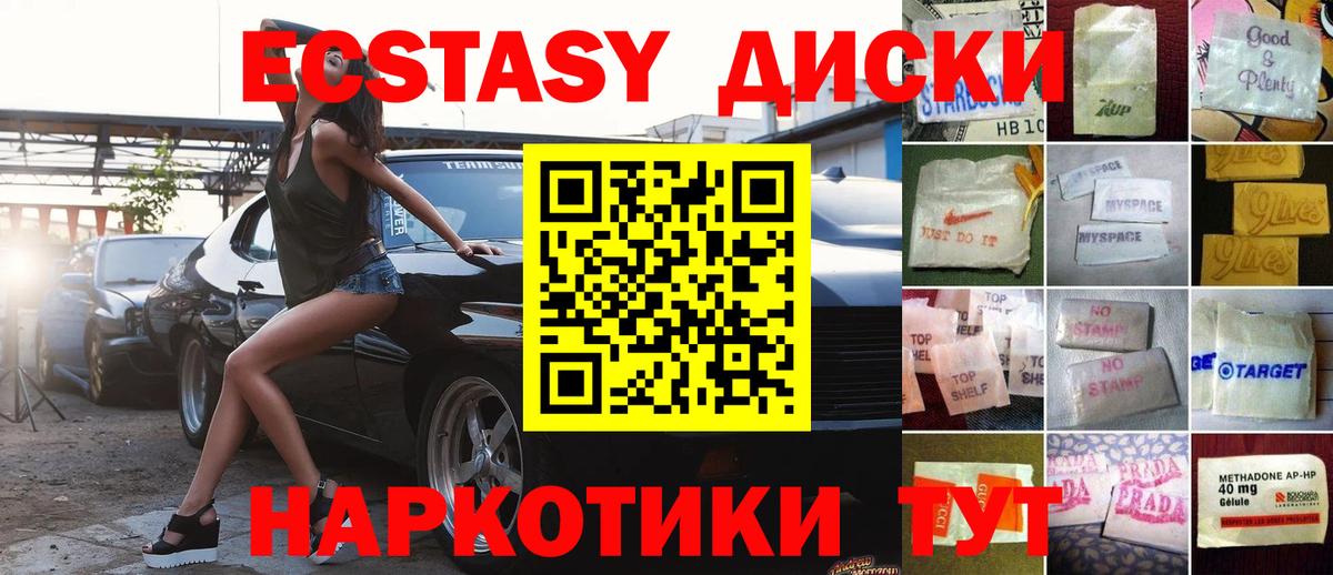 Ecstasy 99% Альметьевск