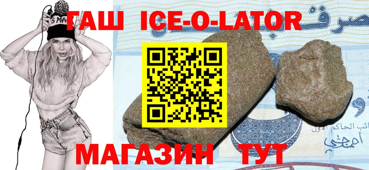 Альметьевск  ГАШИШ Изолятор  ГАШИШ гашик  Вход с VPN 