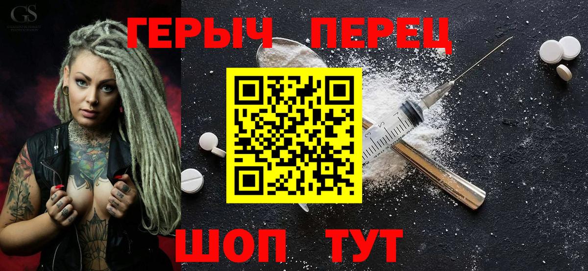 Героин  Вход с VPN  Альметьевск  ГЕРОИН VHQ 