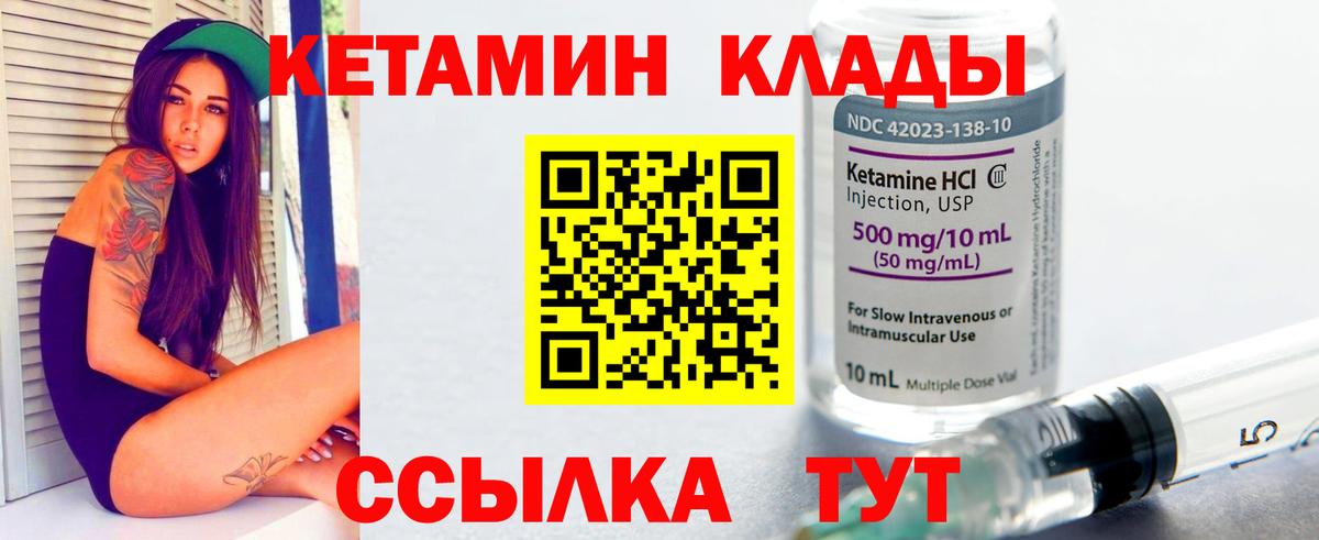 Альметьевск  Кетамин ketamine  маркетплейс формула  Вход с VPN 