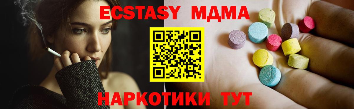 МДМА  МДМА Molly  Вход с VPN  MDMA кристаллы  Альметьевск 