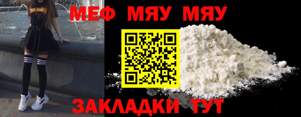 МЕФ мука Альметьевск