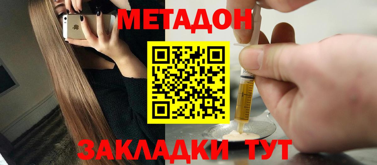 Альметьевск  МЕТАДОН мёд  Вход с VPN 