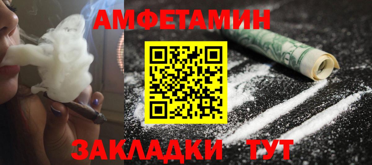 Метамфетамин кристалл Альметьевск
