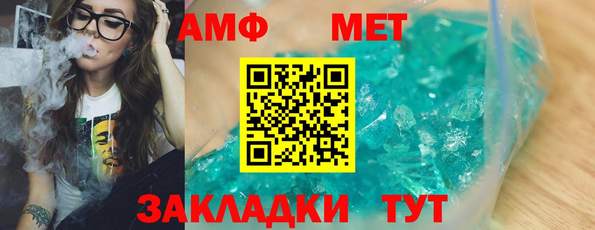 Первитин Декстрометамфетамин 99.9%  Метамфетамин  Альметьевск  Вход с VPN  Первитин Декстрометамфетамин 99.9% 