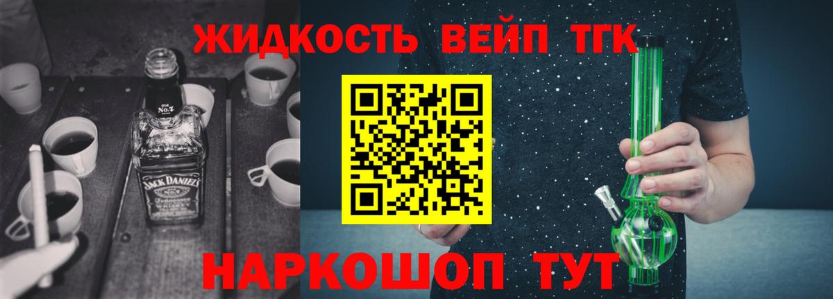 Дистиллят ТГК вейп с тгк Альметьевск