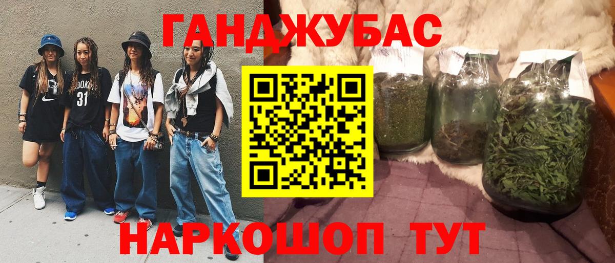 Codein  Альметьевск  Меф   Канабис  МЕФ  ГАШ  Cocaine  Вход с VPN 